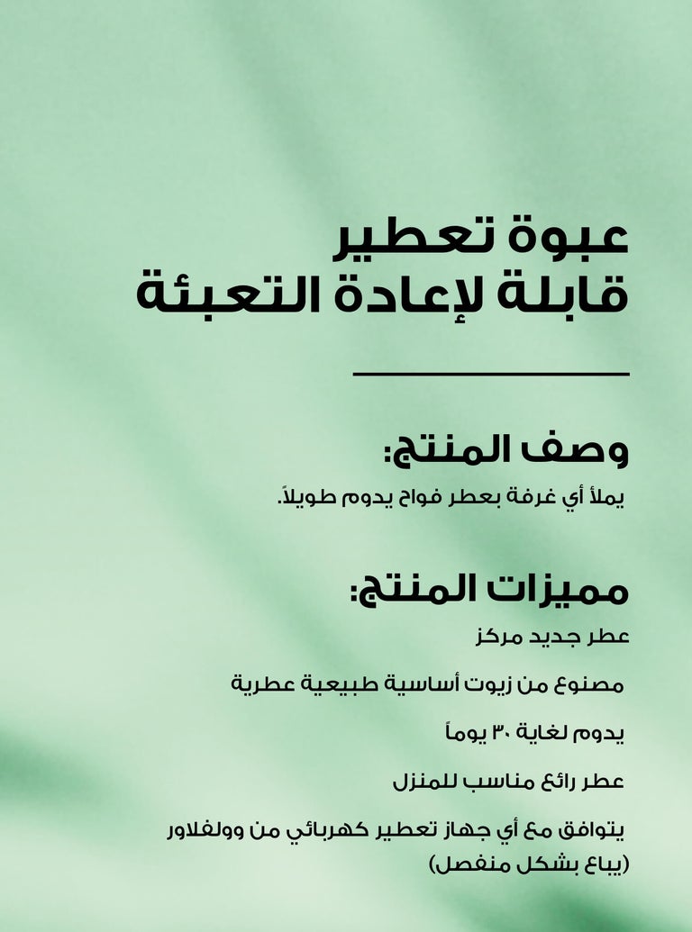 Sweet Cinnamon Pumpkin Wallflowers Fragrance Refill